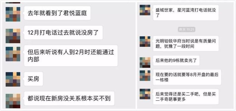 90后刚需自述买房经历:在扬州我被中介坑了3次,买房太难!