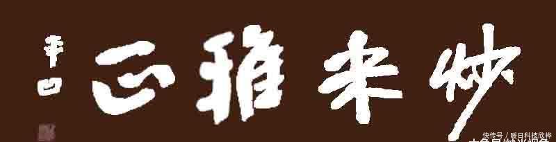 处死自己的儿子