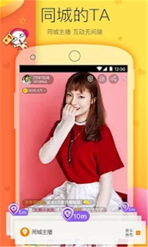 📱直播推广APP软件下载全攻略:权威指南与避坑建议 第2张 📱直播推广APP软件下载全攻略:权威指南与避坑建议 第2张