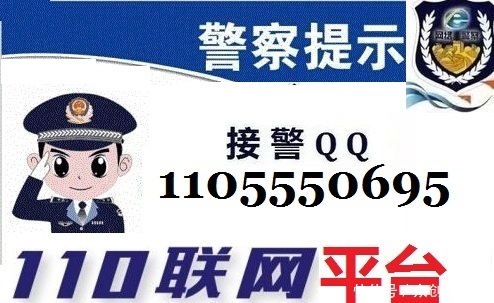 网上刷单被骗怎么报警,110网络诈骗举报中心【