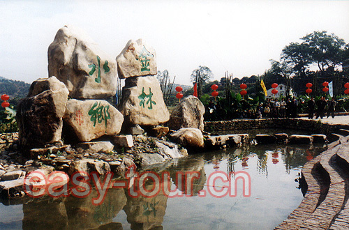 德庆金林水乡旅游景区