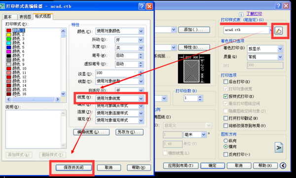 CAD绘图中边框线怎么加粗并且打印显示在图