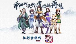 每一帧都是回忆杀,《仙剑奇侠传移动版》实录视频首曝