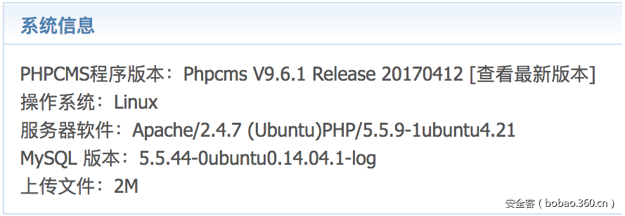 PHPCMS V9.6.1 任意文件读取漏洞分析（含PoC，已有补丁）