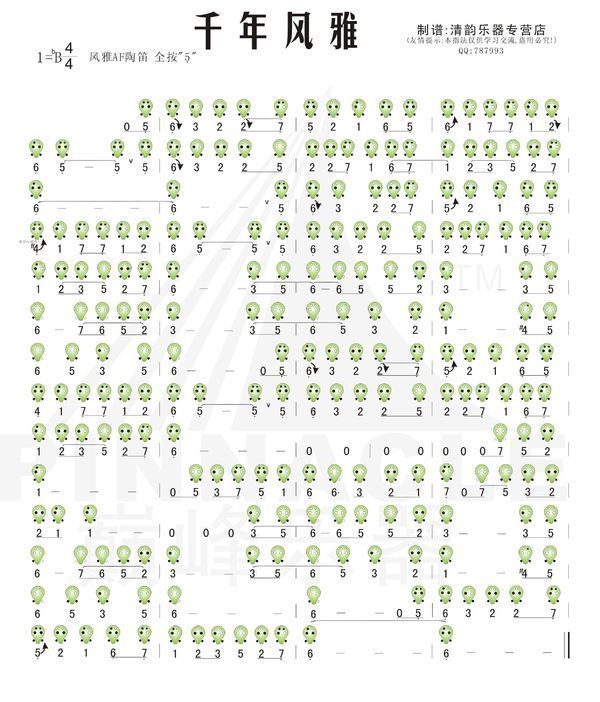 千年风雅 用什么样的陶笛吹的 是几孔的 什么调