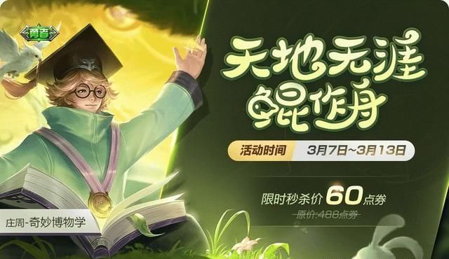 王者荣耀:碎片商城更新了?居然有史诗限定皮肤