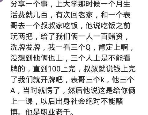 室友陷入赌博中,每晚躲被窝后手机里传来的:澳