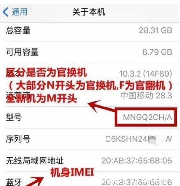 苹果官换机在哪买