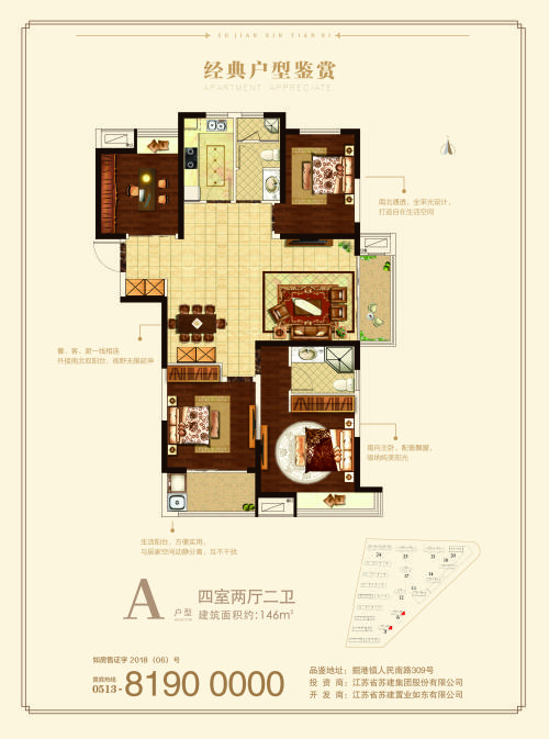 12道工法参数 苏建新天地以产品力征服购房者