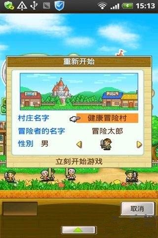 冒险迷宫村 中文版截图1