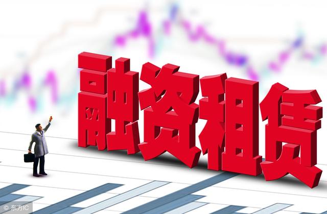 融资租赁监管部门部分发生变动调整