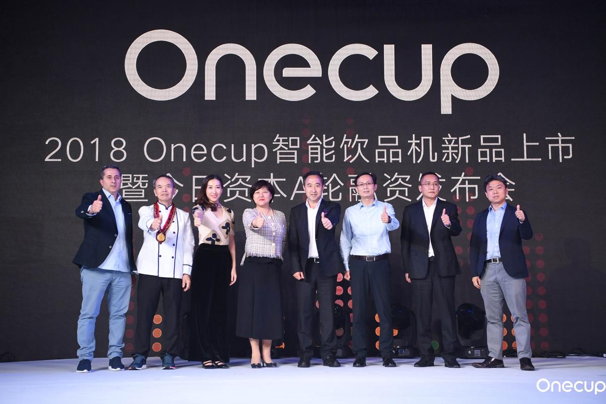 Onecup发布新一代智能饮品机 一分钟尽享20余种饮品