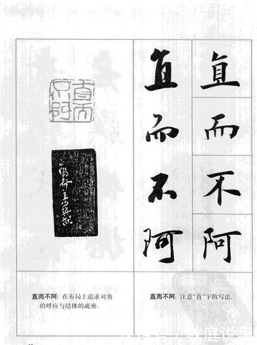 成语绳什么楷_中楷本是什么样子(2)
