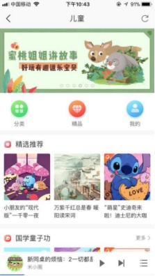 酷我音乐儿童专区:给孩子最好的礼物，就是陪她读好书