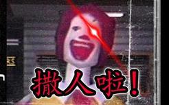 叔叔我啊！最喜欢撒人了！