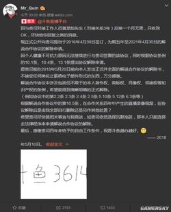 游民晨播报:steam免费喜加二 mr_quin宣布要与斗鱼解约