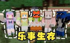 《我这命不值钱！》永恒乐事整合包生存  第四集