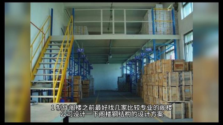 钢结构阁楼装修 结构工业装备施工 第2张 钢结构阁楼装修 结构工业装备施工 第2张