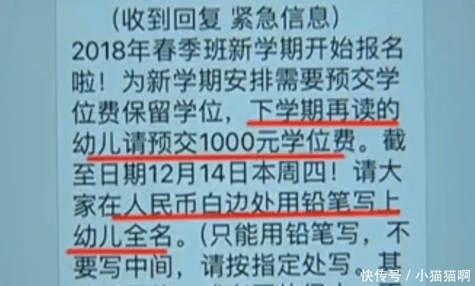 幼儿园学籍查询