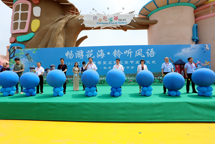 "畅游花海 铃听风语"2018花溪谷开园暨风铃风车节今日正式启动