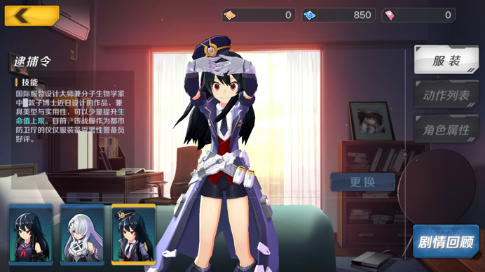 逮捕令.png
