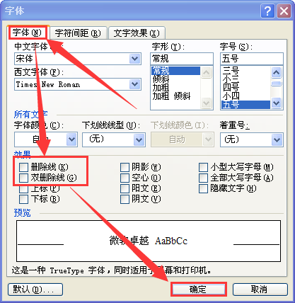 Word2007去掉删除线,下划线和粘土兔子框批注制作教程侧边视频图片