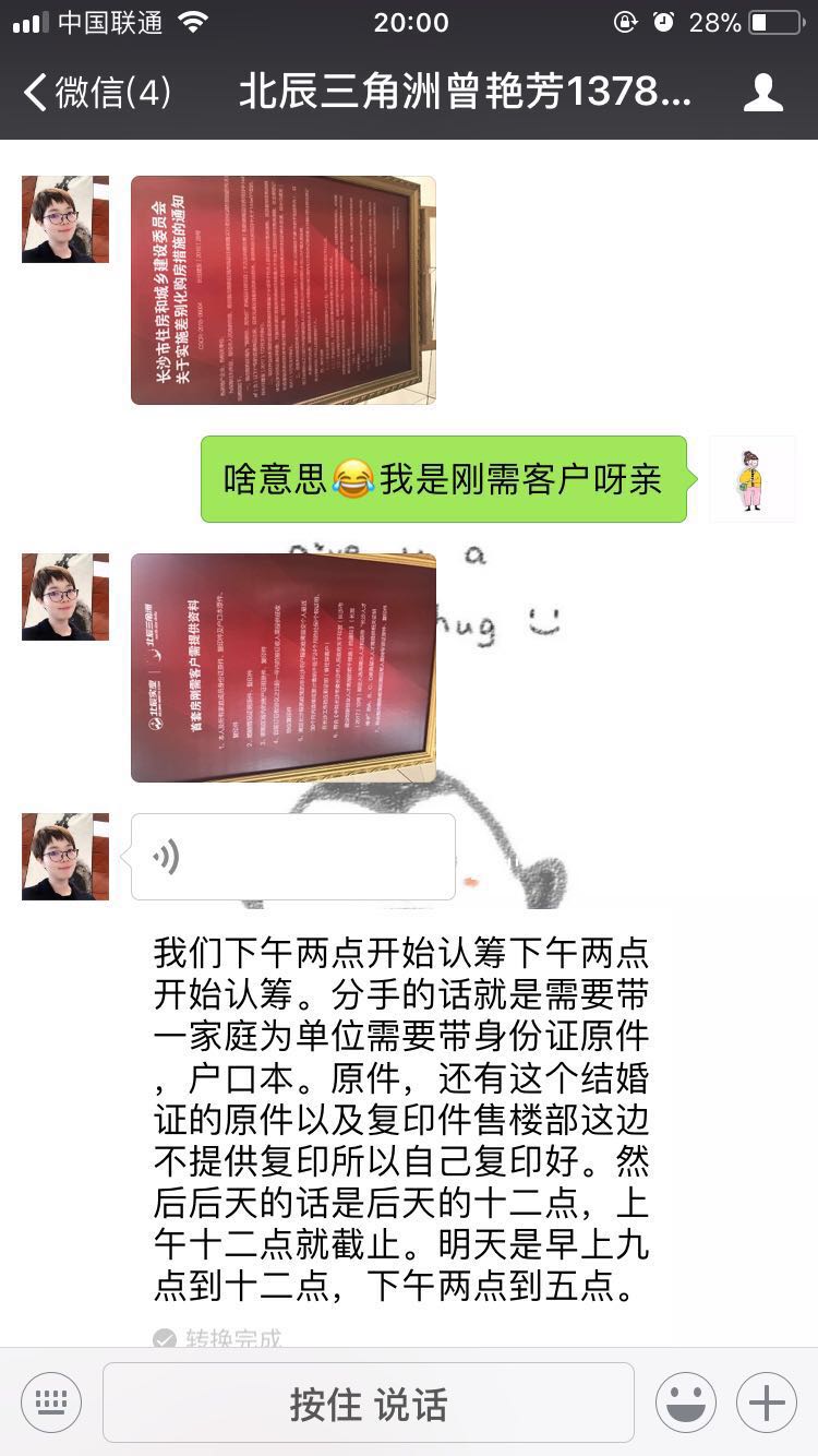 捂盘2199套本次销售633套?北辰三角洲数百人排队火热认筹