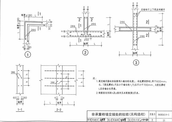 砌體加筋計算規(guī)則 結(jié)構(gòu)橋梁鋼結(jié)構(gòu)施工 第2張