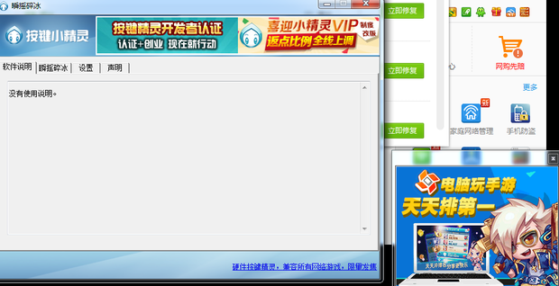ios王者荣耀电脑版按键_小米盒子王者荣耀按键_手机按键精灵 王者荣耀