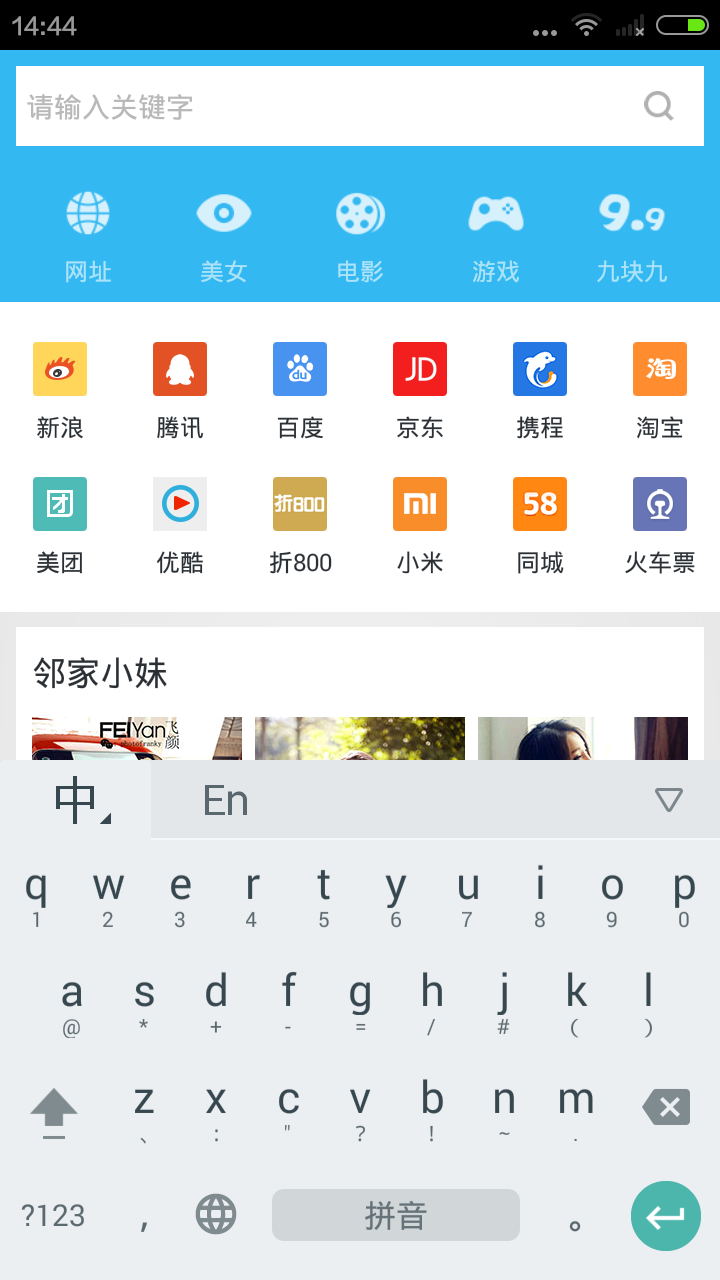 实用百科助手截图4