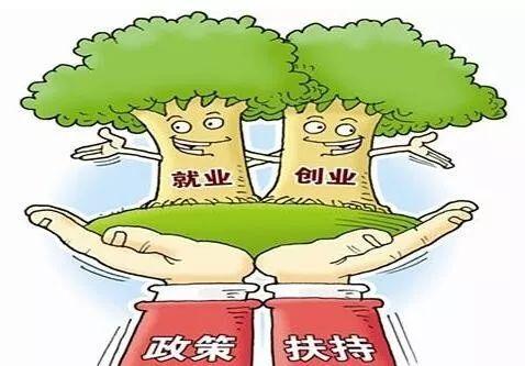 残疾人自主就业创业有哪些优惠政策?