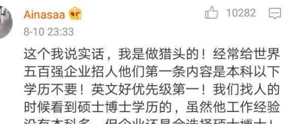 学历重要吗?学历算是一张车票,没有这张车票你