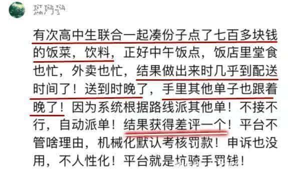 为了省外卖配送费,几十名学生合凑一单,结果让小哥愣了! sunbet娱乐国际