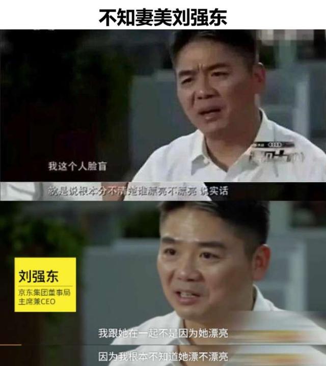 不知妻美刘强东,北大还行撒贝宁,郭德外卖又亮