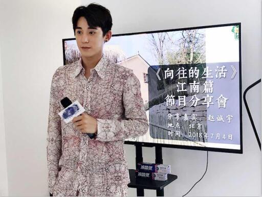 赵诚宇做客《向往的生活》看片分享会 现场大秀厨艺