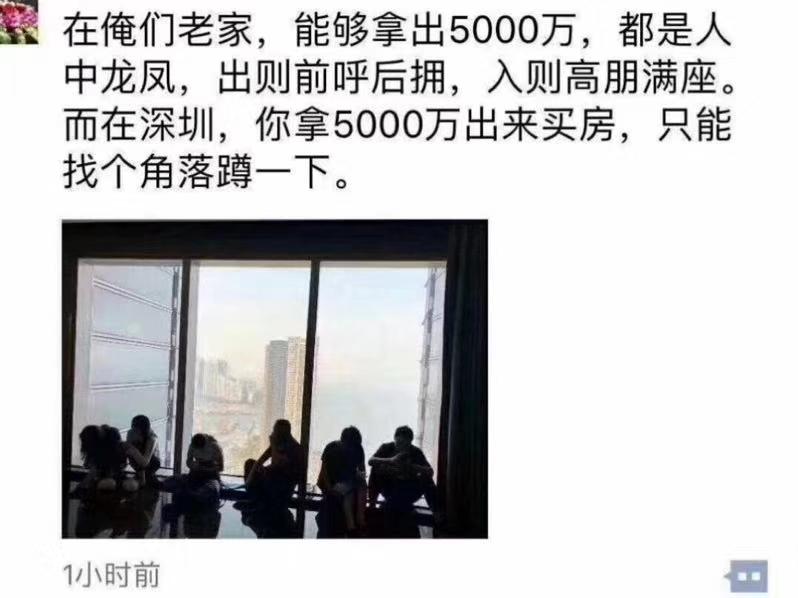 深圳房价二十连跌背后:\＂5000万蹲\＂成热词 买房到底有多难?