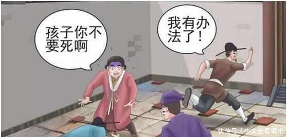 搞笑漫画 不堪爸爸逼婚老杜喝农药抗议, 杜爸一