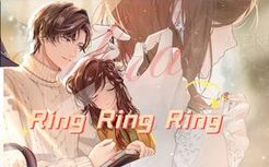 ❤Ring Ring Ring❤其他男人有的然然子也要有！！