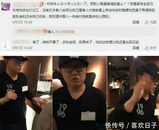 姐妹俩在日本吃烧烤被赶!店长嫌吃相难看钱