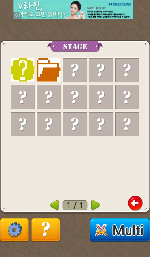 欧方块 (Picross)截图6