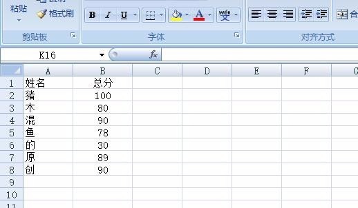 Excel怎样给总分进行排名?_360问答