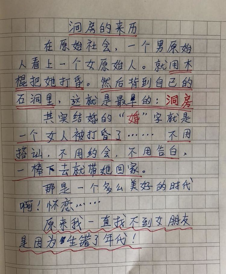 小学生老师太有,日记评语:来自外太空的你,让小学科学课程论文图片