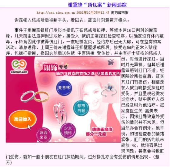 揭秘明星不为人知的监狱生活，谢霆锋肛门被戳，她洗澡被围观