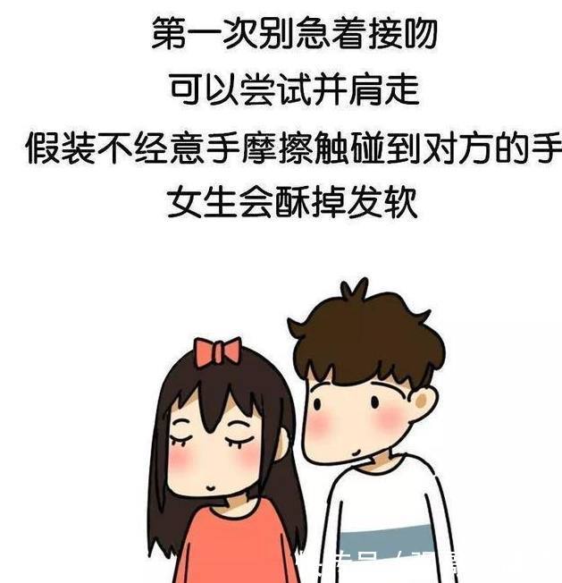 第一次约会，男生这样做会给女生留下好印象，成功率非常高！