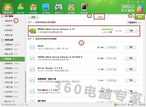 新下载的使命召唤11无法运行怎么办_360问答