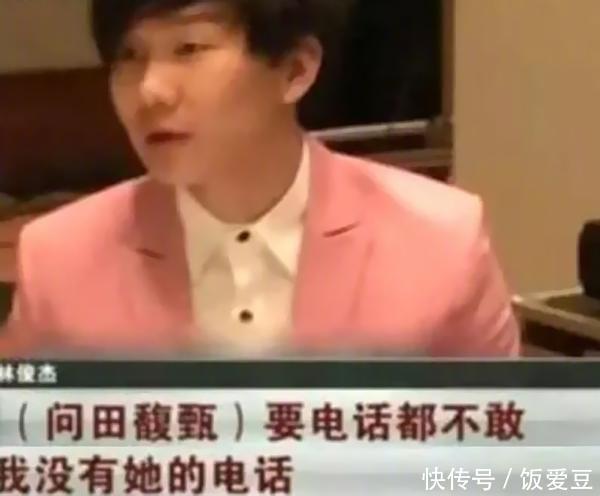 扒一扒林俊杰追田馥甄的那13年!女方为何迟迟