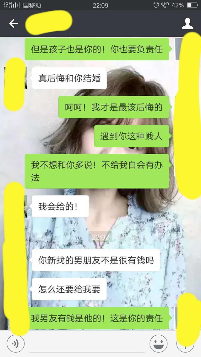 一对离婚夫妻的聊天记录曝光，深刻明白现实就是这样的无情