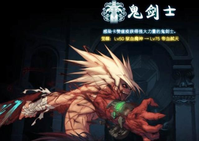 DNF韩服职业最新排行,鬼剑士无缘超一线,下水