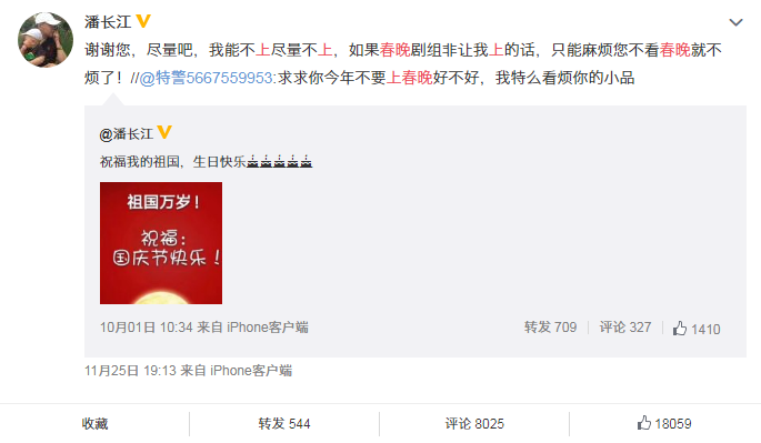 潘长江被网友喊话不上春晚，他本人亲自回应！