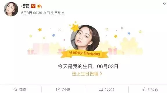 迪丽热巴生日跑男只有一人送祝福!杨蓉生日网